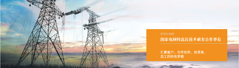 高壓試驗(yàn)設(shè)備